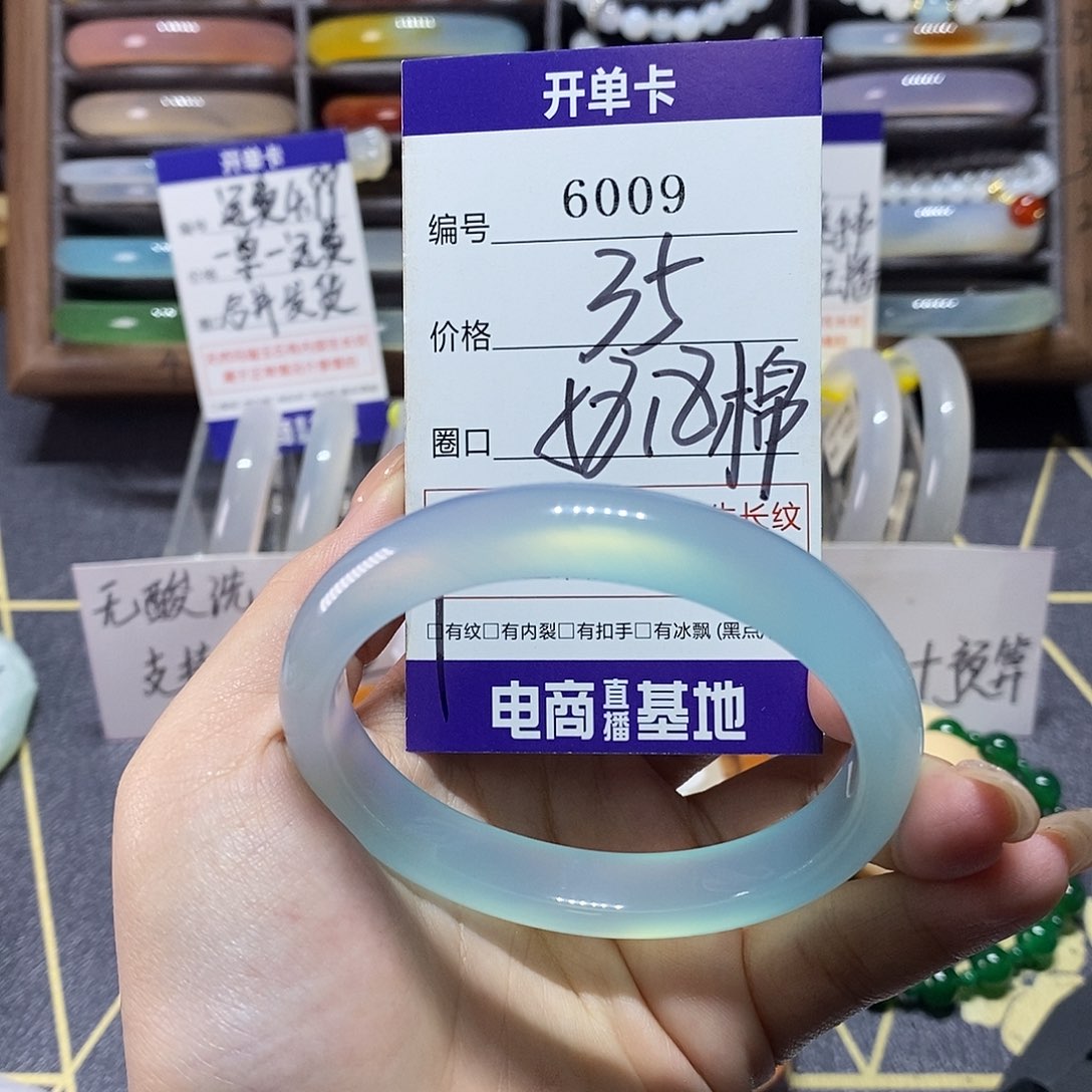 玛瑙/玉髓未镶嵌手镯6009
