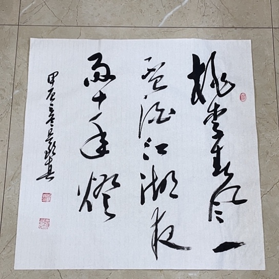 书法Lvqinzhenshufa