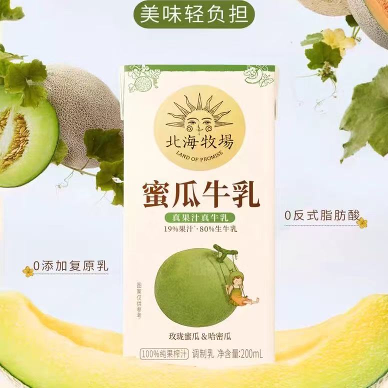 【26.1月1号到期】北海牧场蜜瓜牛乳 200ml*10