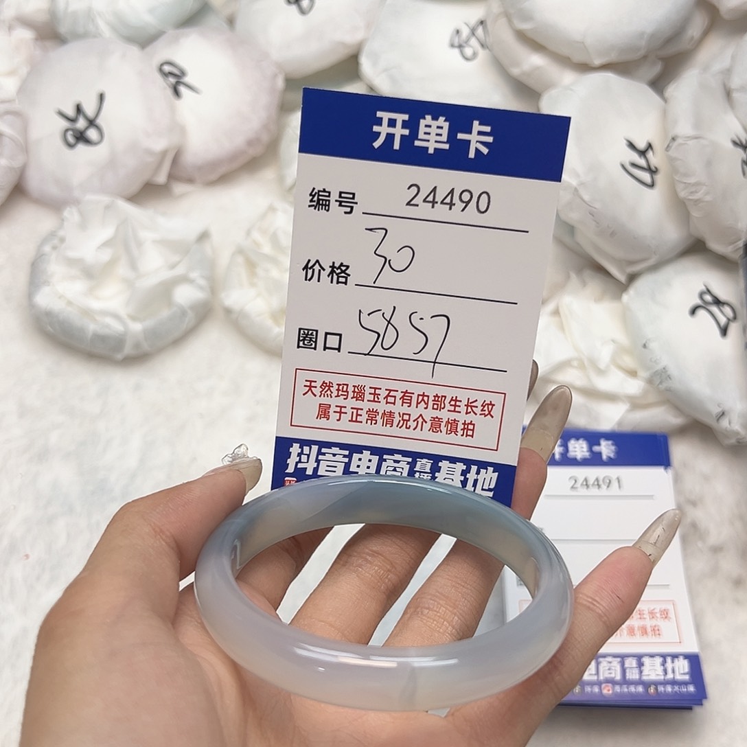 玛瑙/玉髓手镯未镶嵌490