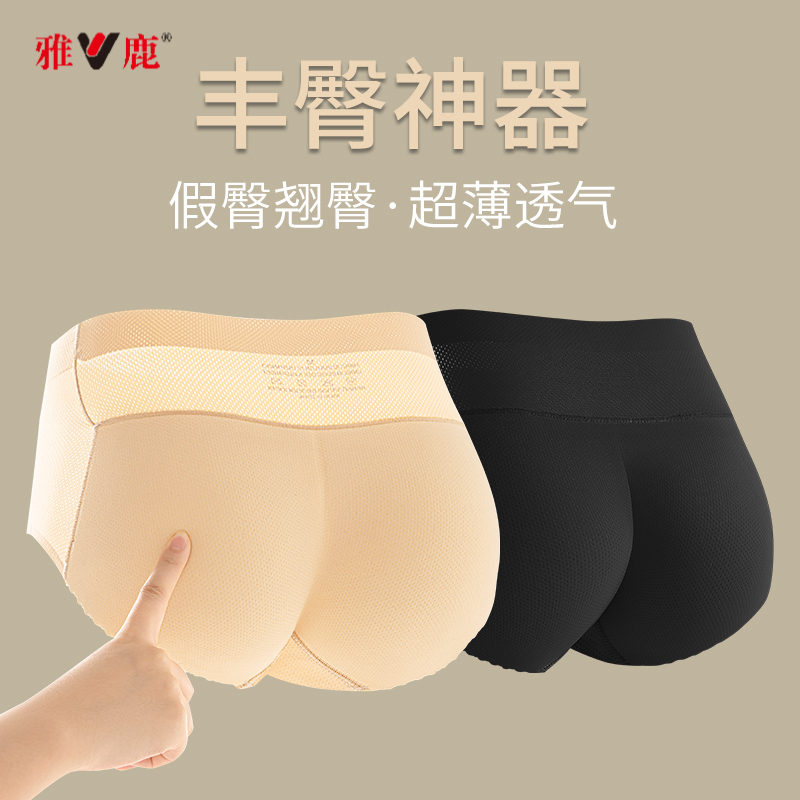 雅鹿秋冬自然低中高腰提臀内裤女士假屁股丰胯美臀神器无痕翘臀裤