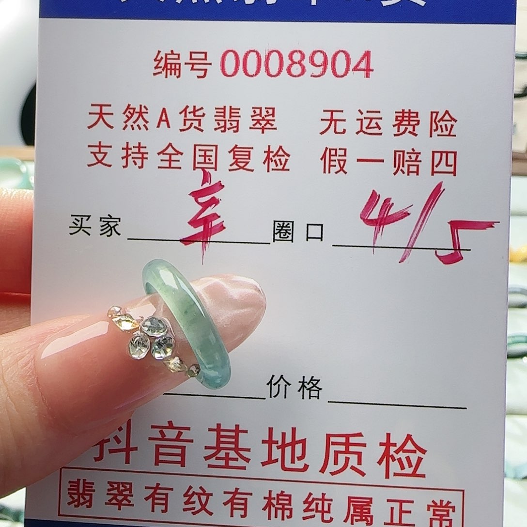 翡翠戒指未镶嵌辛*戒指