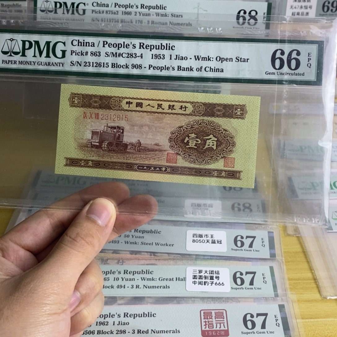 黄一角66分无47一张2312615 