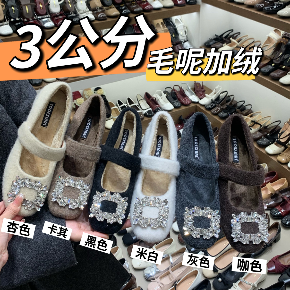 3cm！厚款水钻加厚女鞋玛丽珍鞋防滑低跟咖色单鞋冬季毛毛鞋棉鞋