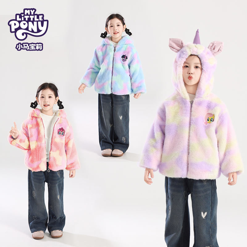 MY LITTLE PONY/小马宝莉2025冬款女童卡通加厚连帽保暖毛绒外套