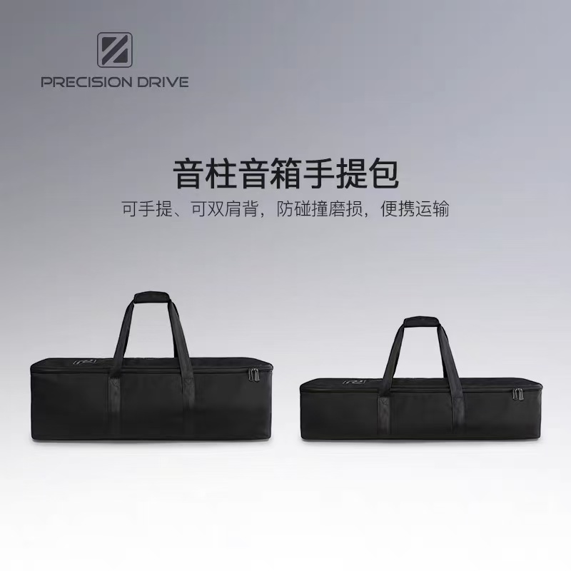 PD悦耳湃德SC1203/1503音柱音箱手提包双肩背包音箱配件