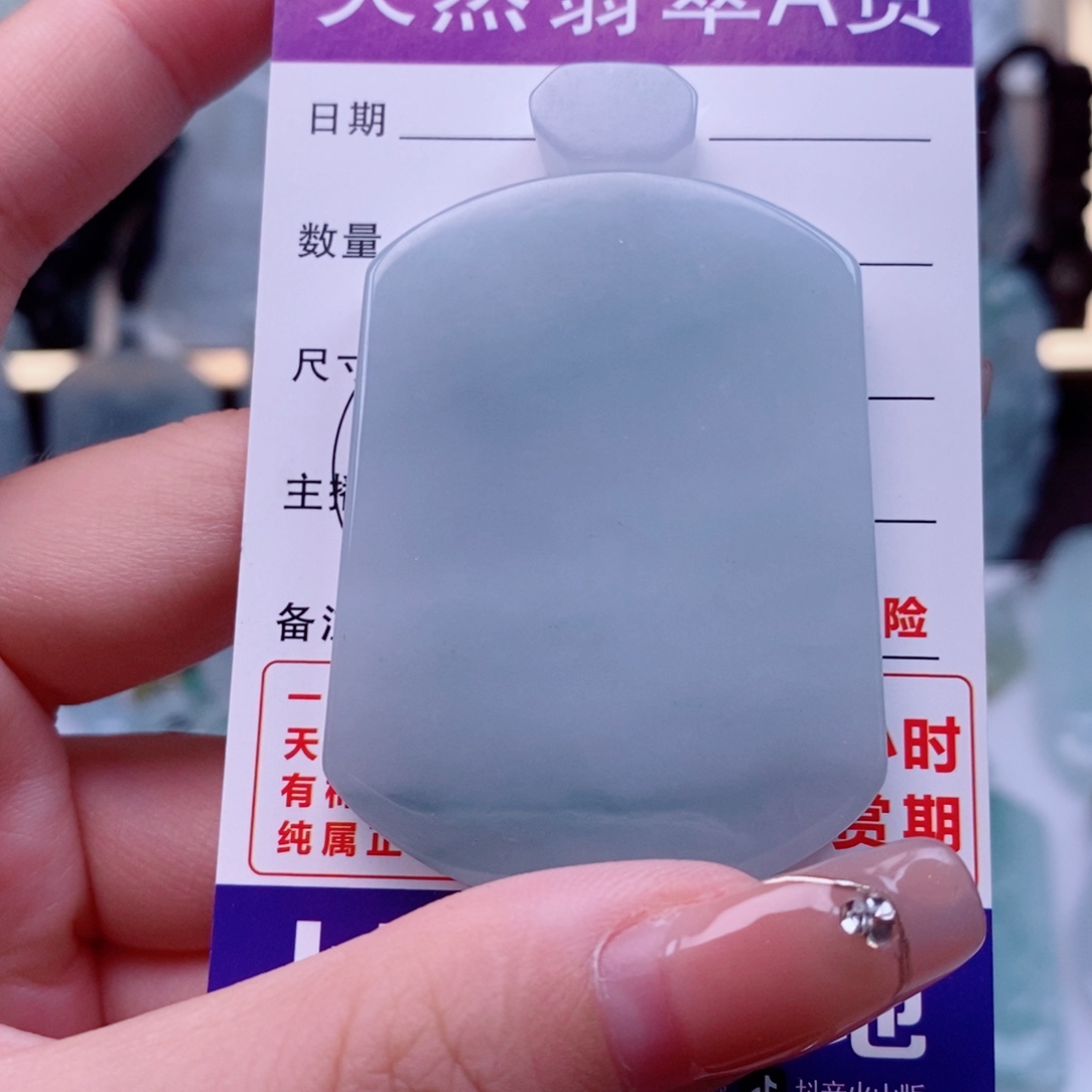颈饰未镶嵌翡翠无事牌天然缅甸翡翠