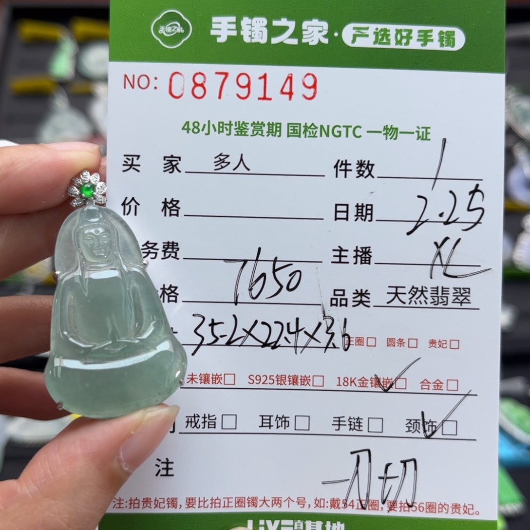 【闪购商品】翡翠颈饰18K金镶嵌多人