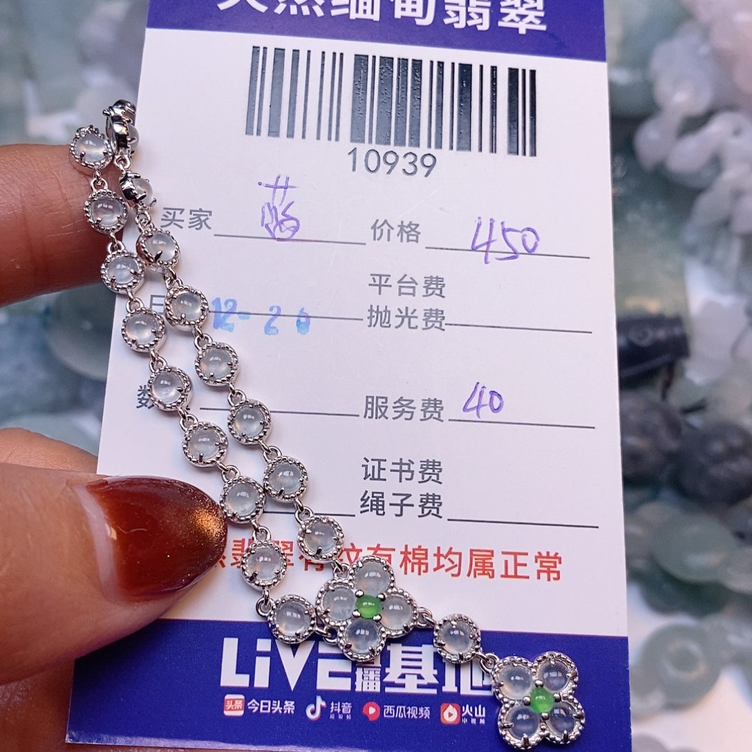 蓝***8定制翡翠未镶嵌翡翠