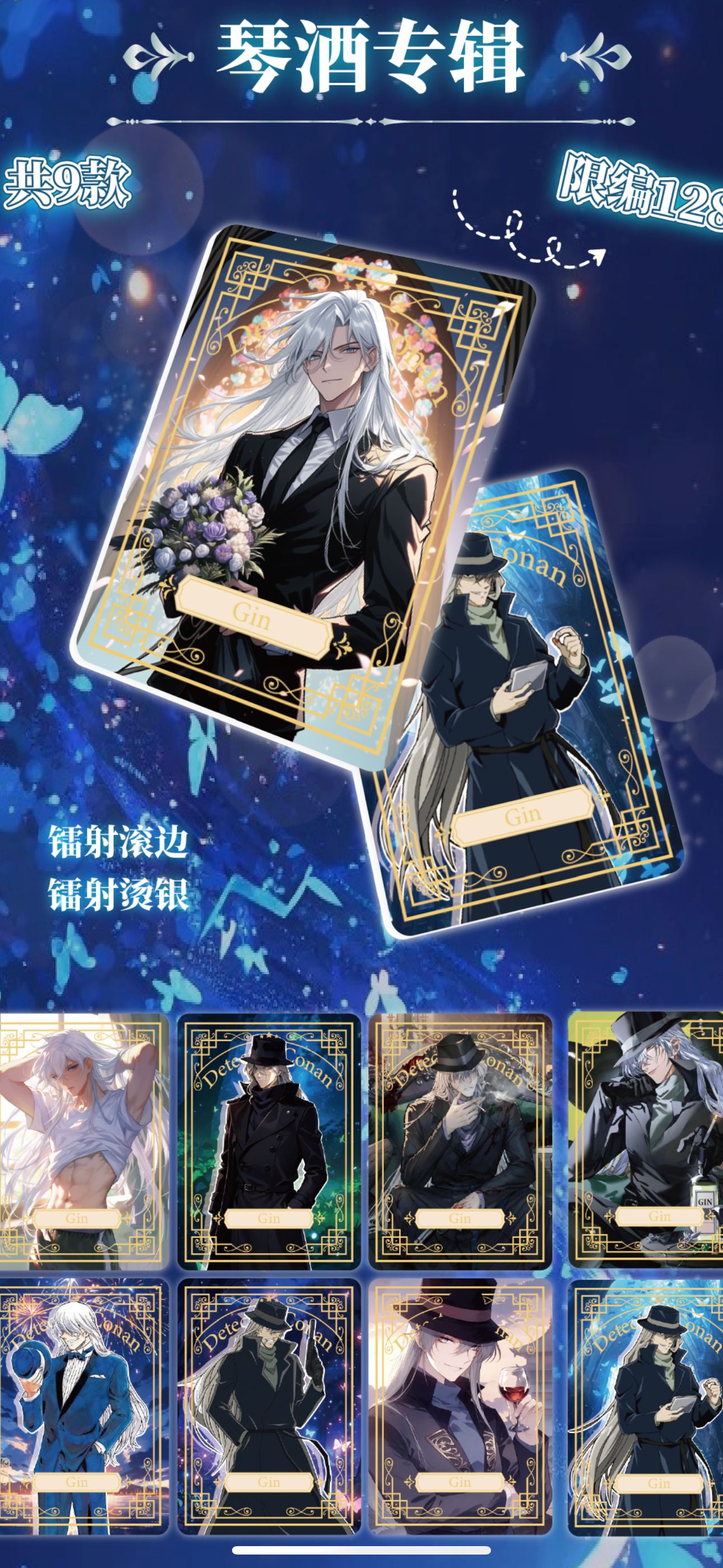 【国卡二创】one卡高定名侦探柯纳系列滴胶小卡盲盒-代拆