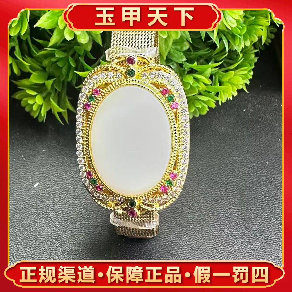 江德洋珠宝HT4847【玉甲】和田玉手表-送礼佳品