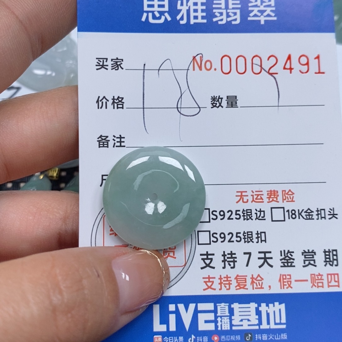 翡翠颈饰未镶嵌天然缅甸翡翠