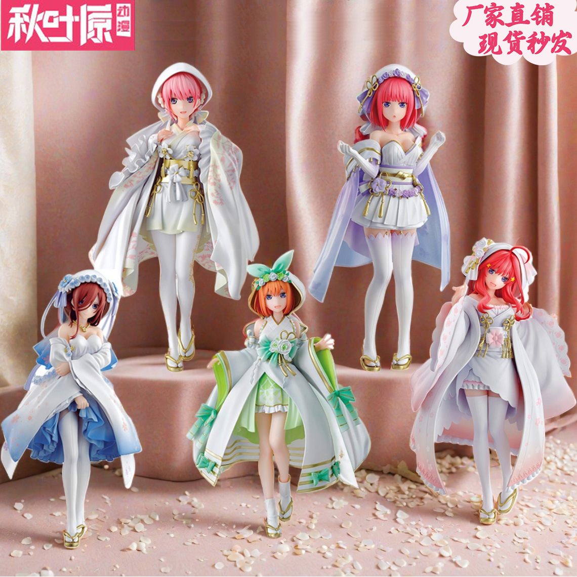 工厂直营 五等分的花嫁手办批发动漫模型美少女摆件 中野五月手办