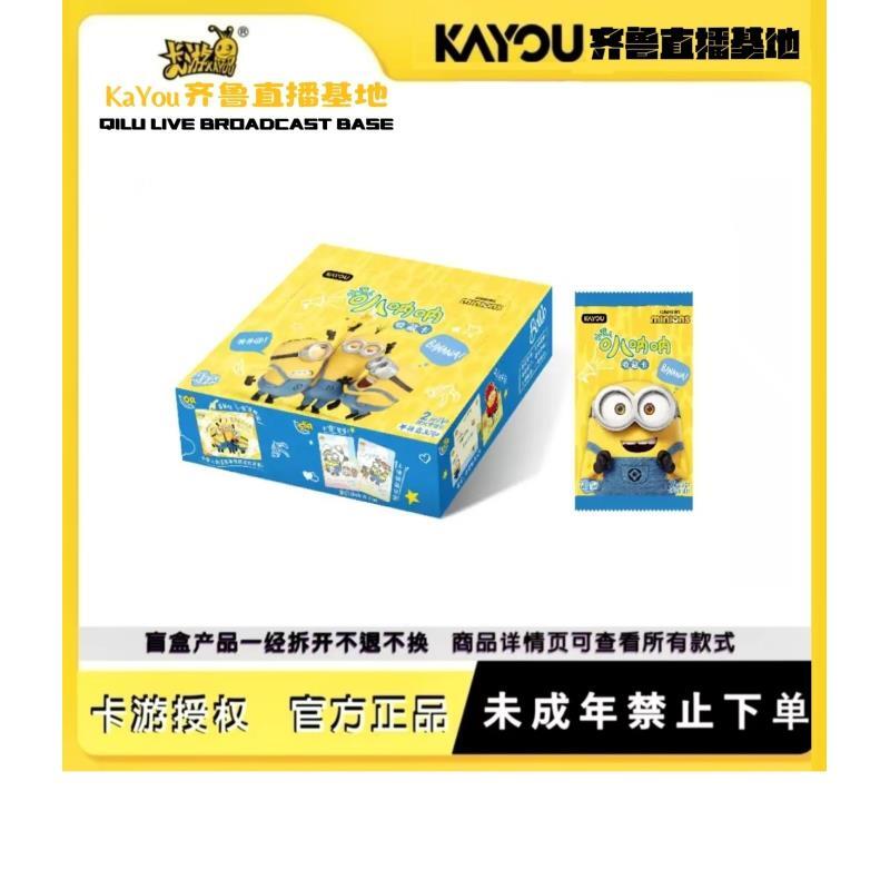 小黄人【狂风】卡游正版授权-叭呐呐收藏卡-萌主包-第一弹