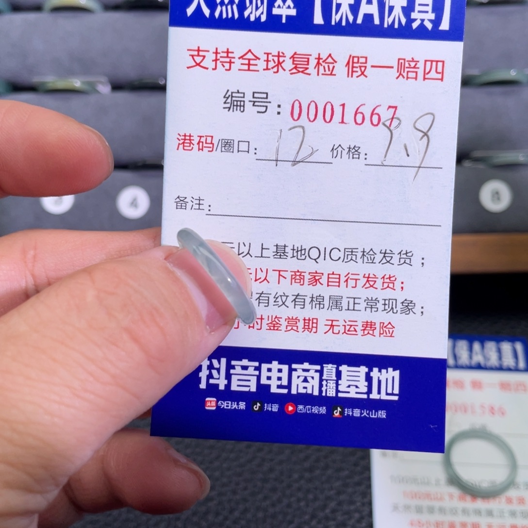 翡翠未镶嵌戒指11