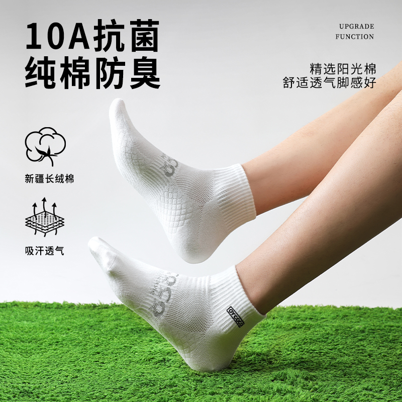 100%纯棉袜子男士吸汗透气网眼运动袜10A抑菌防臭抗起球舒适短袜
