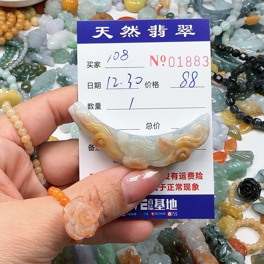 ¹***⁸翡翠未镶嵌颈饰555