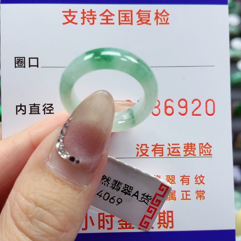 【闪购商品】翡翠戒指未镶嵌12号