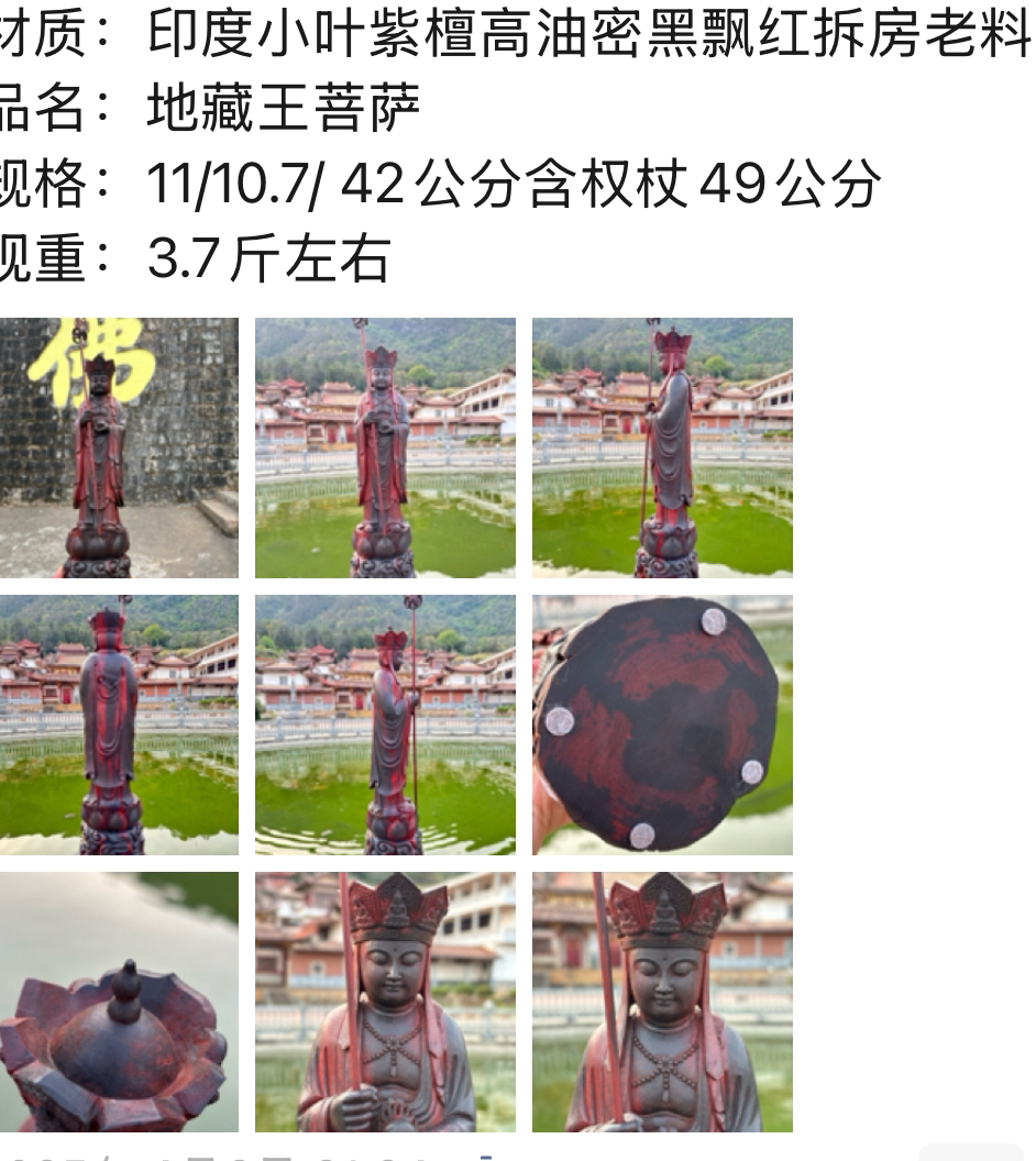 檀香紫檀全手工清刀雕刻