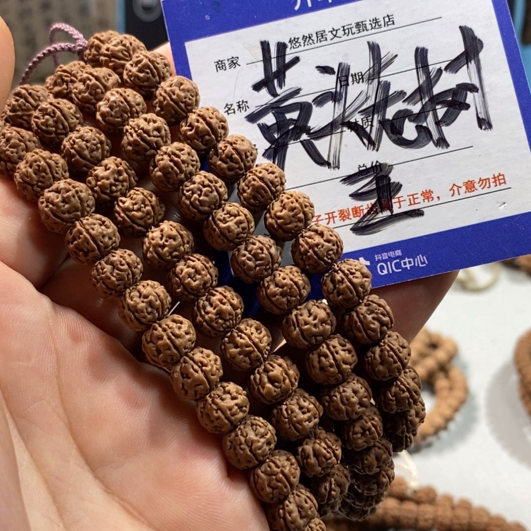 金刚菩提吊坠9黄头老树王