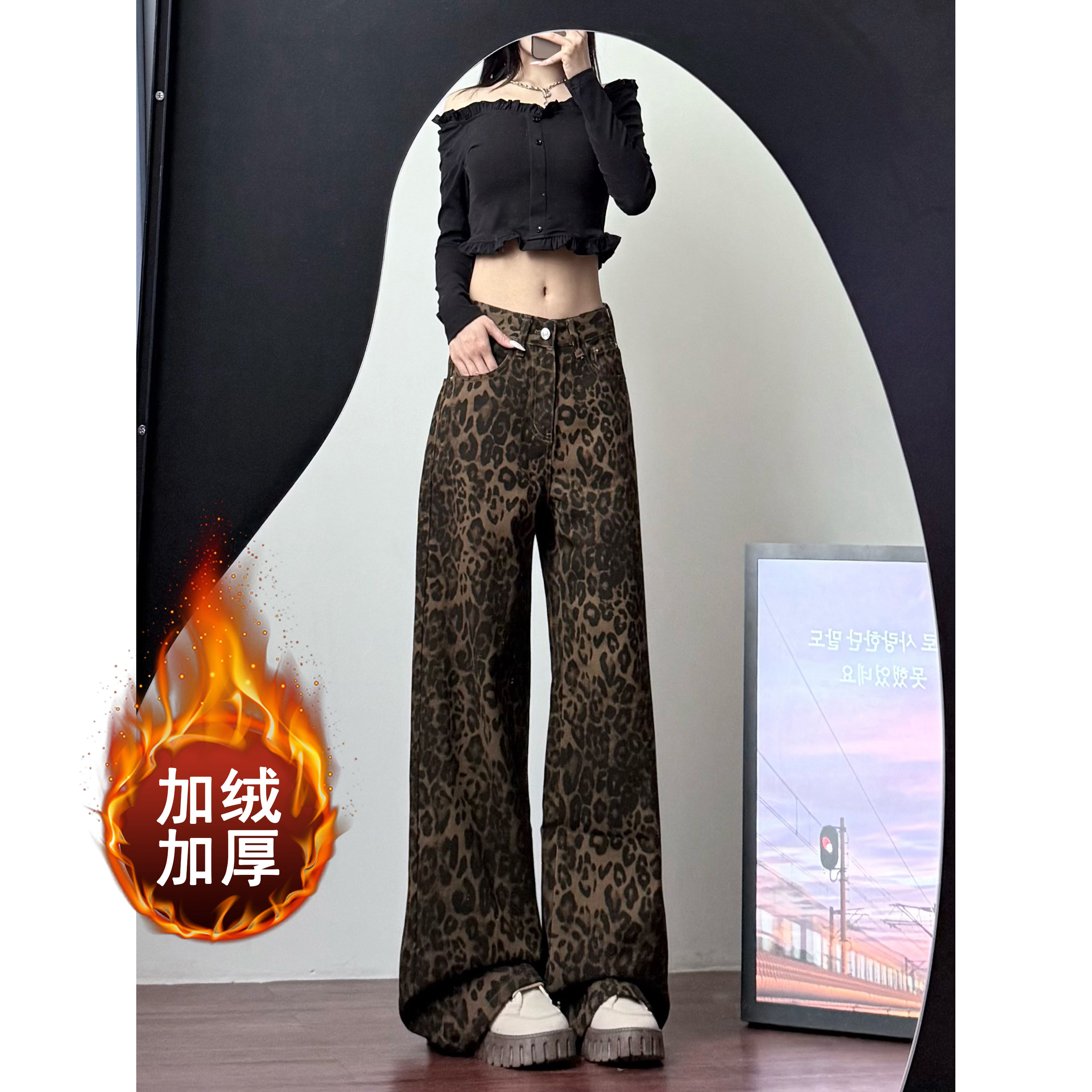 2025高个子秋冬新款复古美式豹纹加绒阔腿拖地牛仔裤5S2089