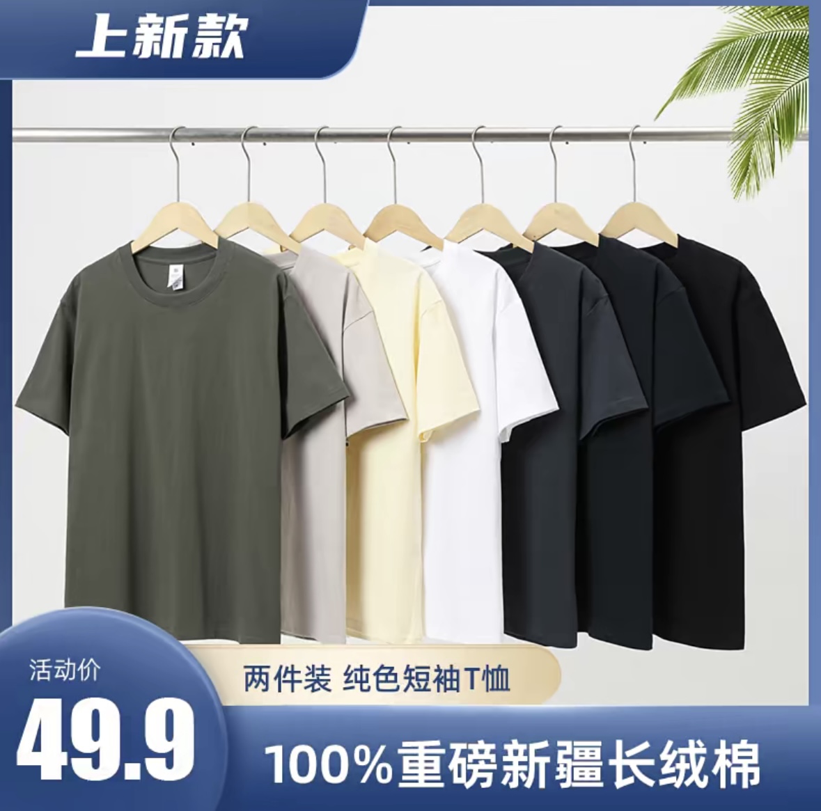 【出口品质】重磅精梳长绒棉短袖圆领云柔水光T打底衫 男女纯棉t恤