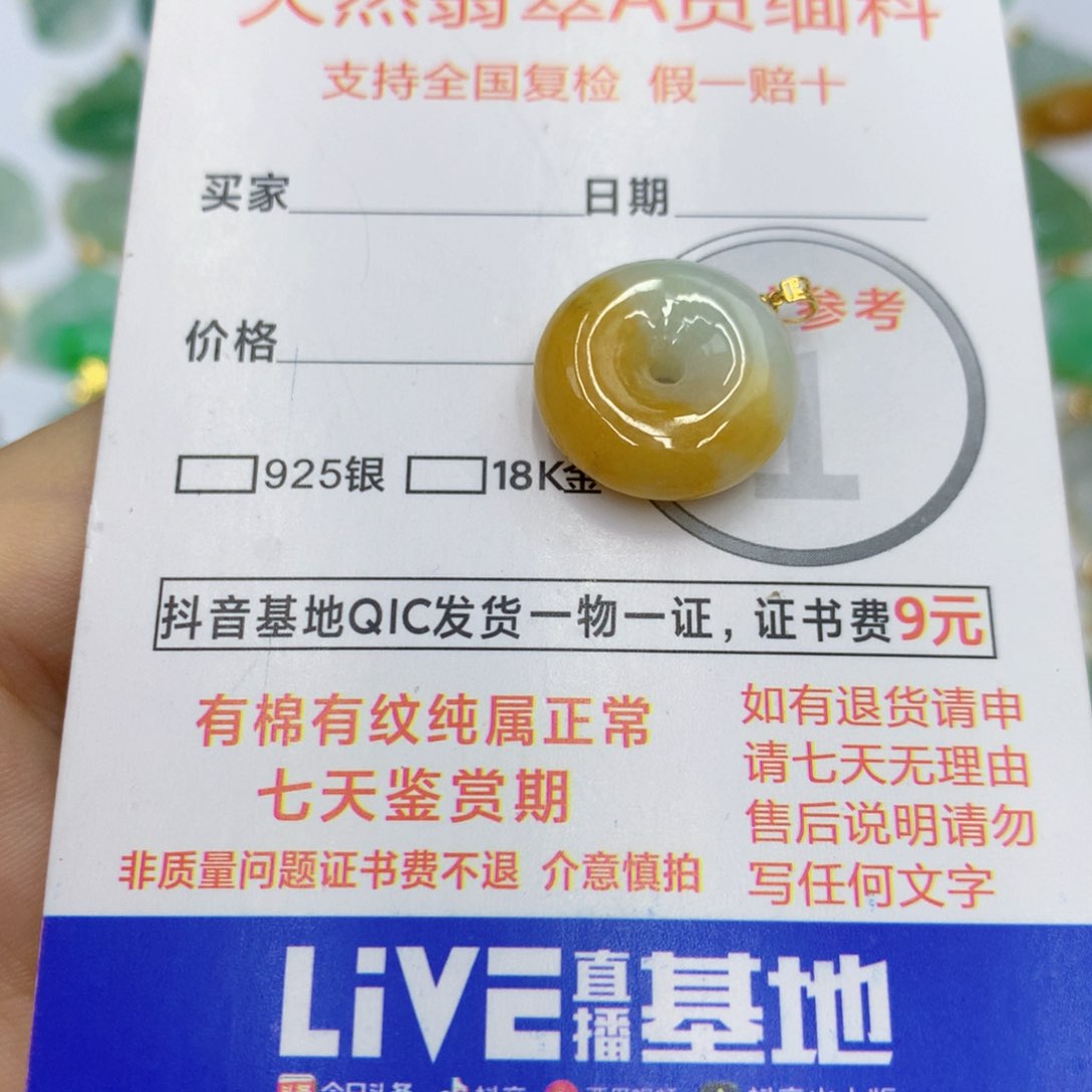 翡翠18K金镶嵌颈饰翡翠