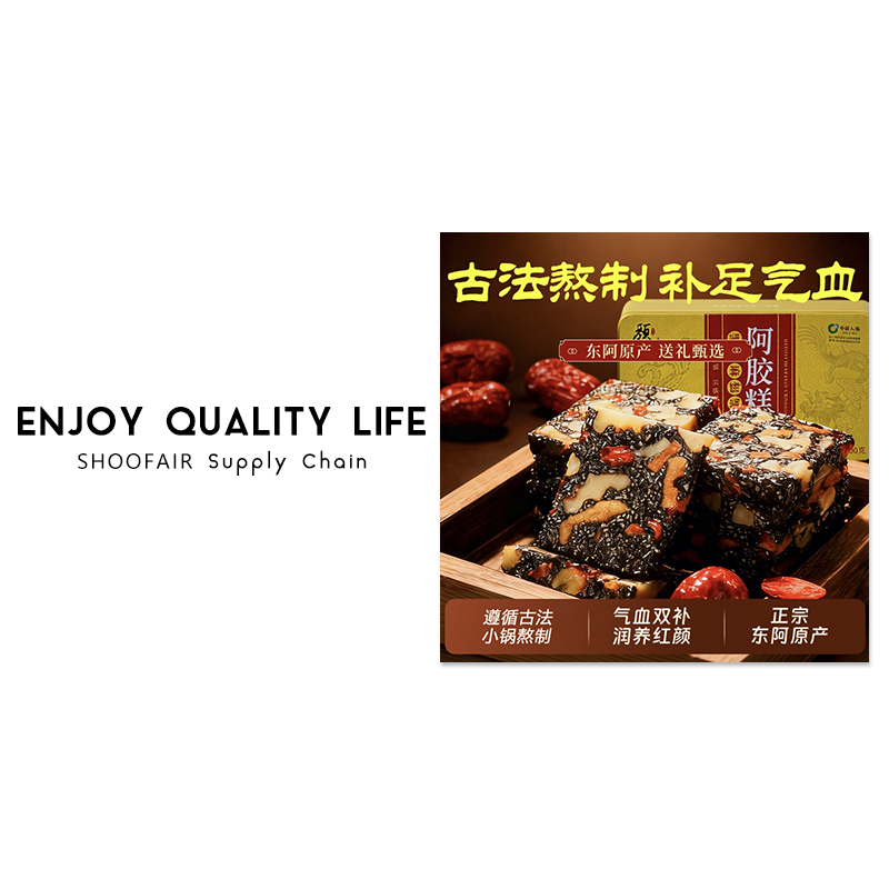 E891#阿胶糕滋补气血固元糕送父母黑芝麻核桃阿胶糕300g（劵）