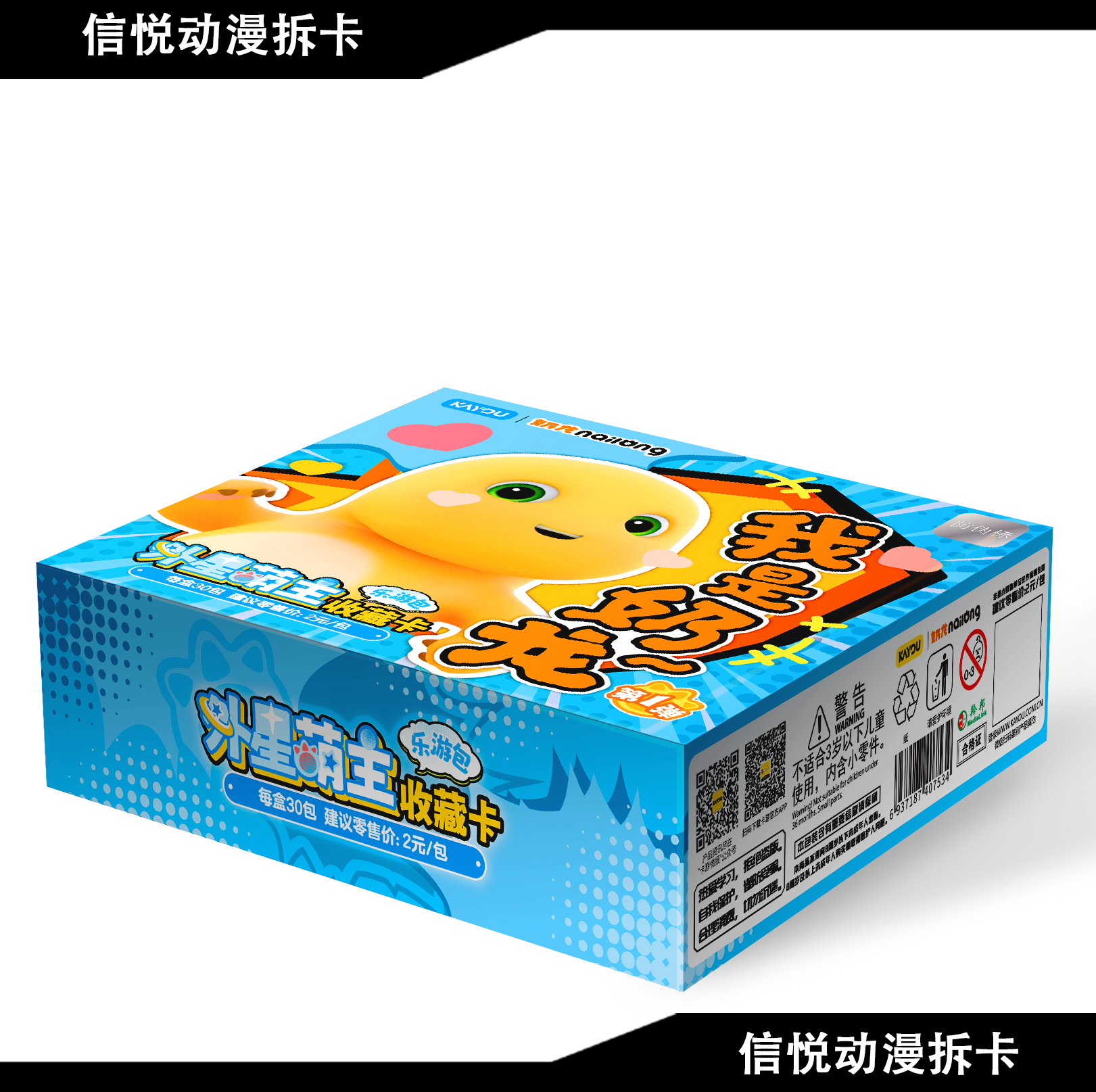 卡游【奶龙疯刺】《奶龙-外星萌主》第1弹 正版卡牌盲盒（代拆）