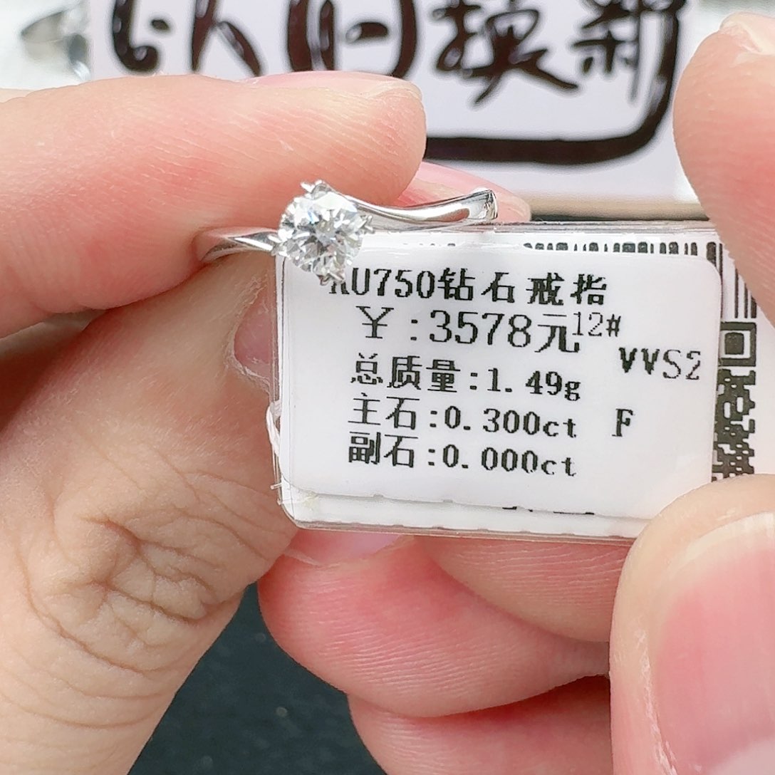 钻石戒指/指环18K金镶嵌（GIA）