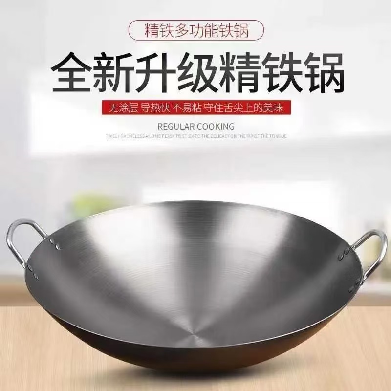 老式双耳家用铁锅炒菜锅无涂层厨师专用不粘锅