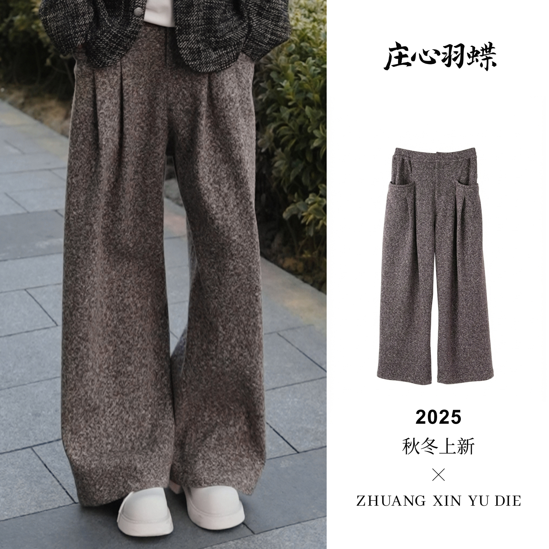 庄心羽蝶休闲裤垂感阔腿裤长裤冬季水洗高腰休闲时尚哈伦裤NA0011