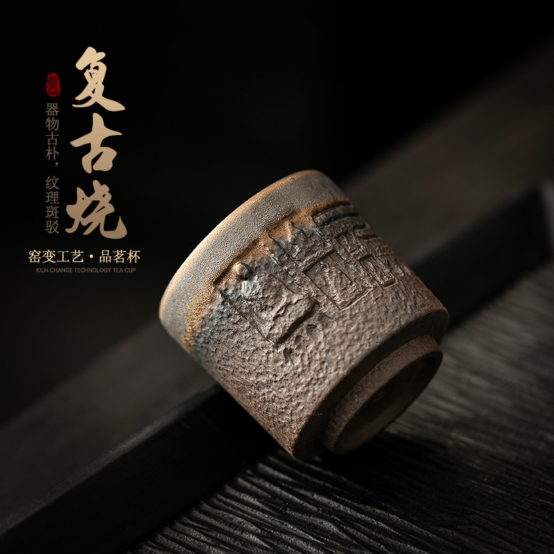 【青园】文创敦煌主人杯粗陶家用功夫喝茶杯直身杯个人专用茶盏品茗