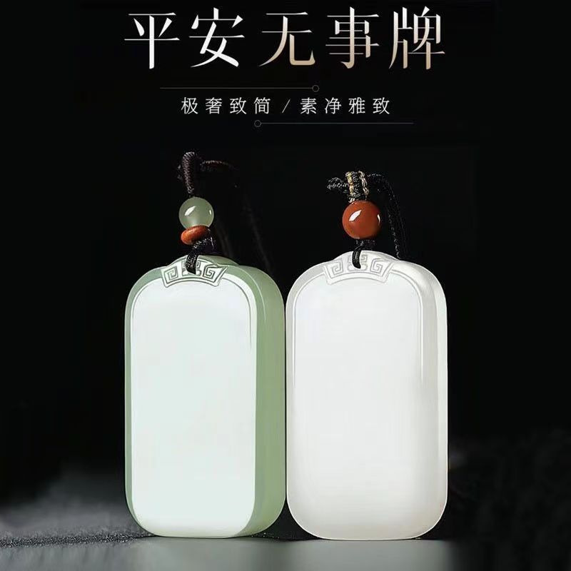 3*5无事牌情侣可定制刻字男女款玉石配饰