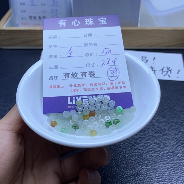 翡翠散珠888888888888888888