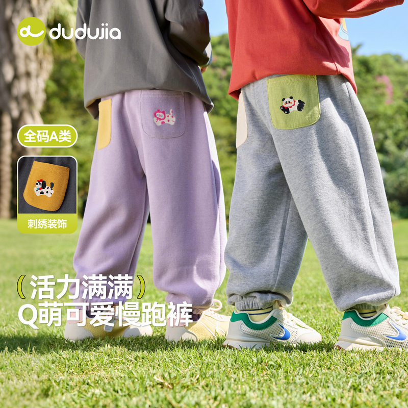 【活力满满】嘟嘟家儿童裤子男童春秋运动裤女童春季长裤宝宝衣服