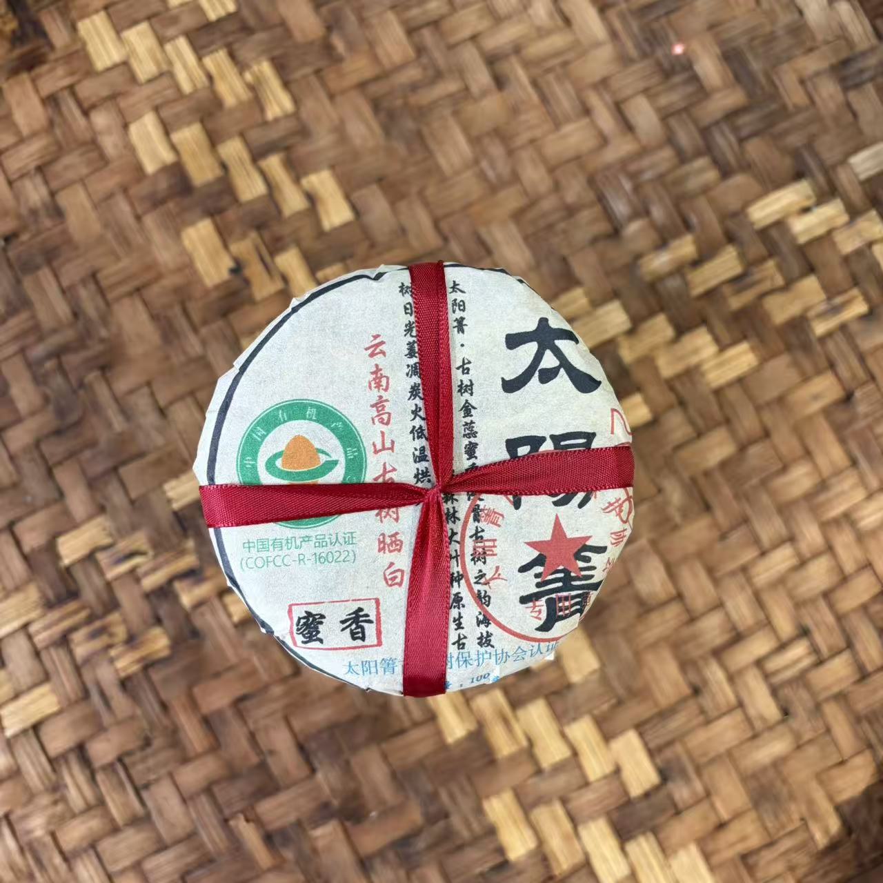 普洱茶 2016年太阳箐白茶饼100克   12月13日 （245号）