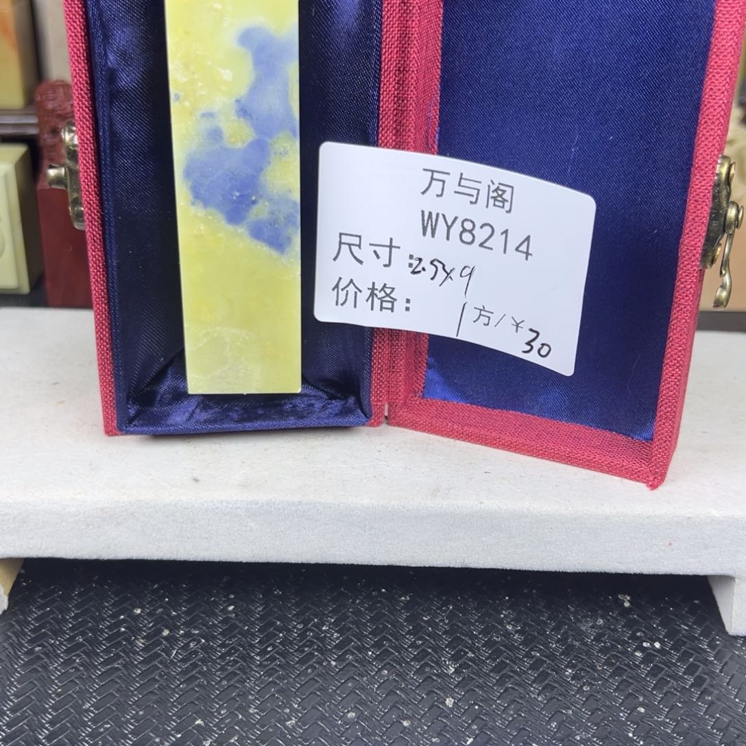 青田石青田石印章