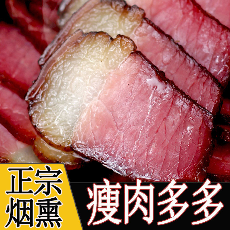 农村柴火烟熏五花腊肉岚皋特产农家土猪咸香美味