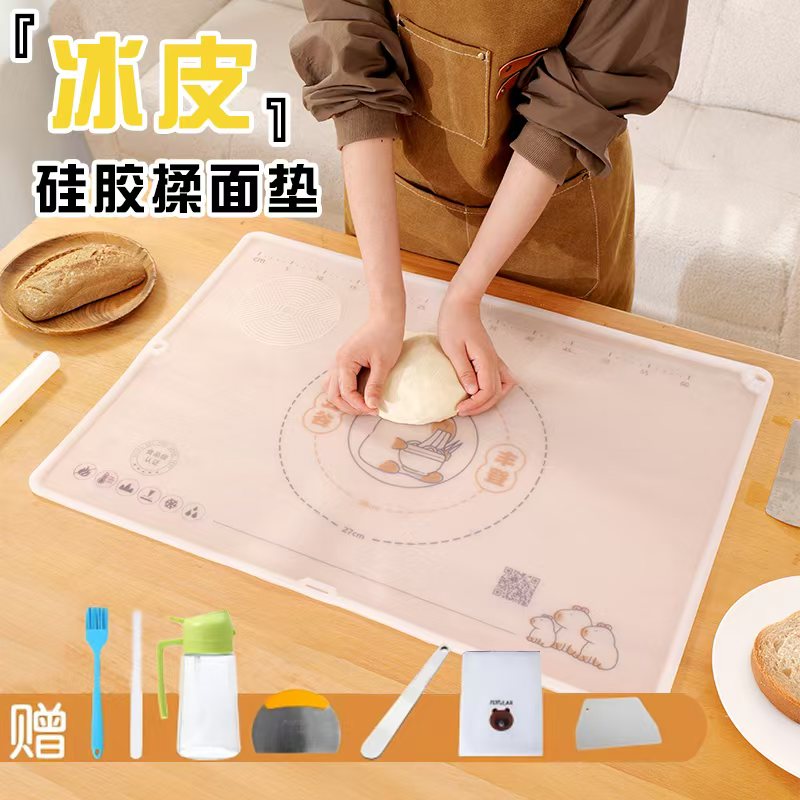 【洁思奥】五谷丰登揉面垫50*70纯硅胶加厚加大烘培擀面垫不粘防滑