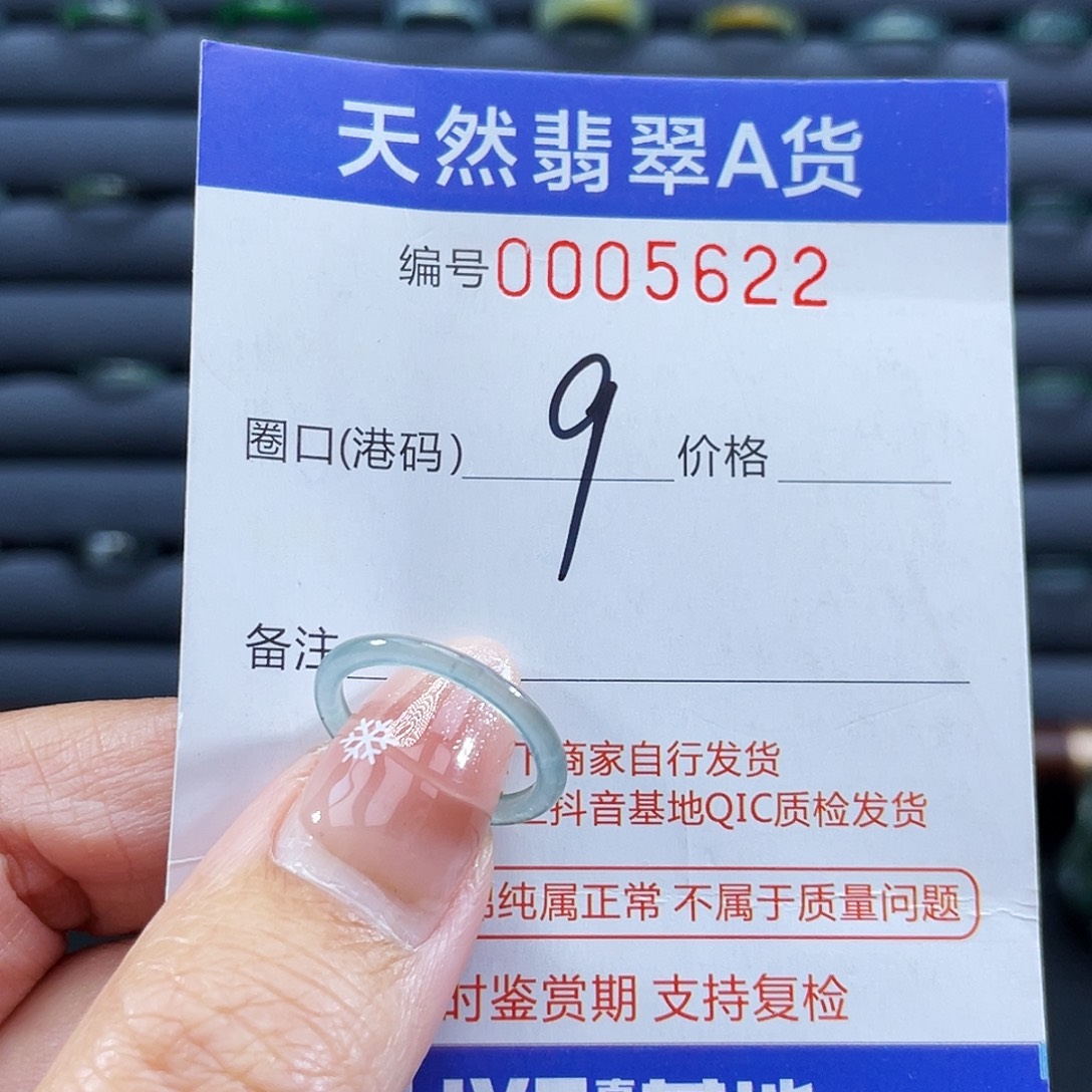 翡翠未镶嵌戒指戒指