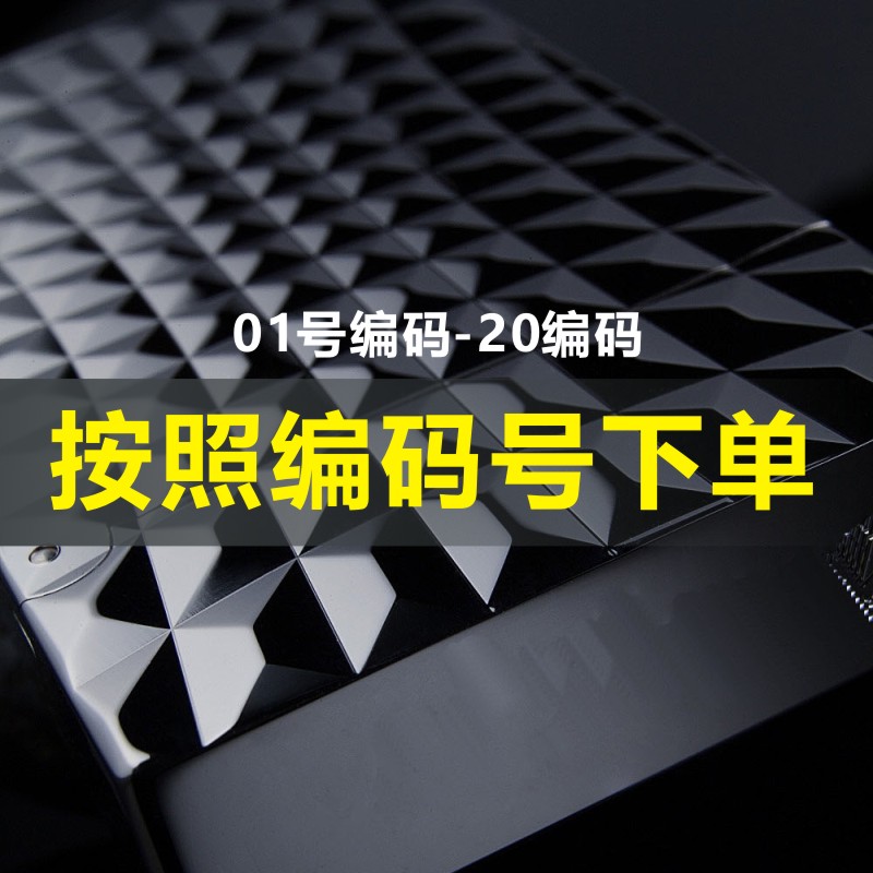 【朗声火机直播编码链接】请选择喜欢的打火机直播中贴的编码下单 