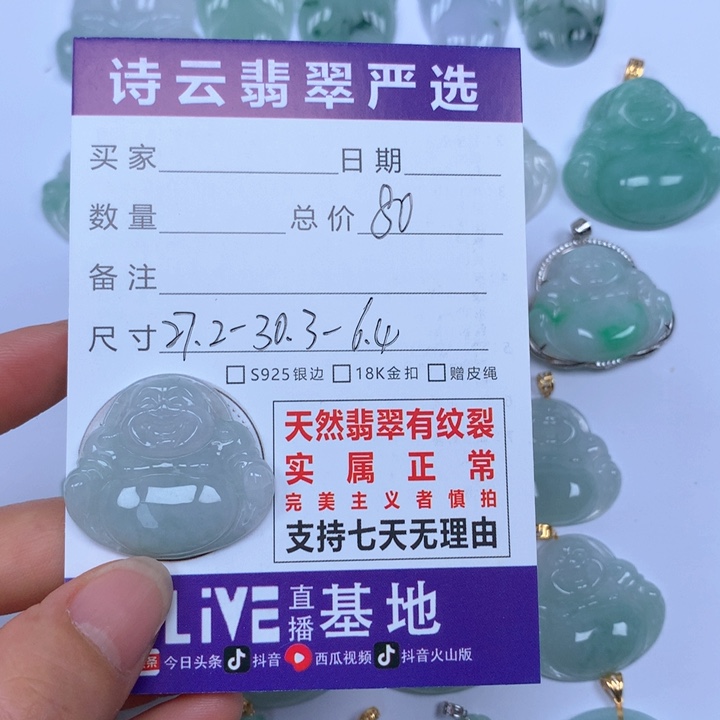 翡翠颈饰未镶嵌天