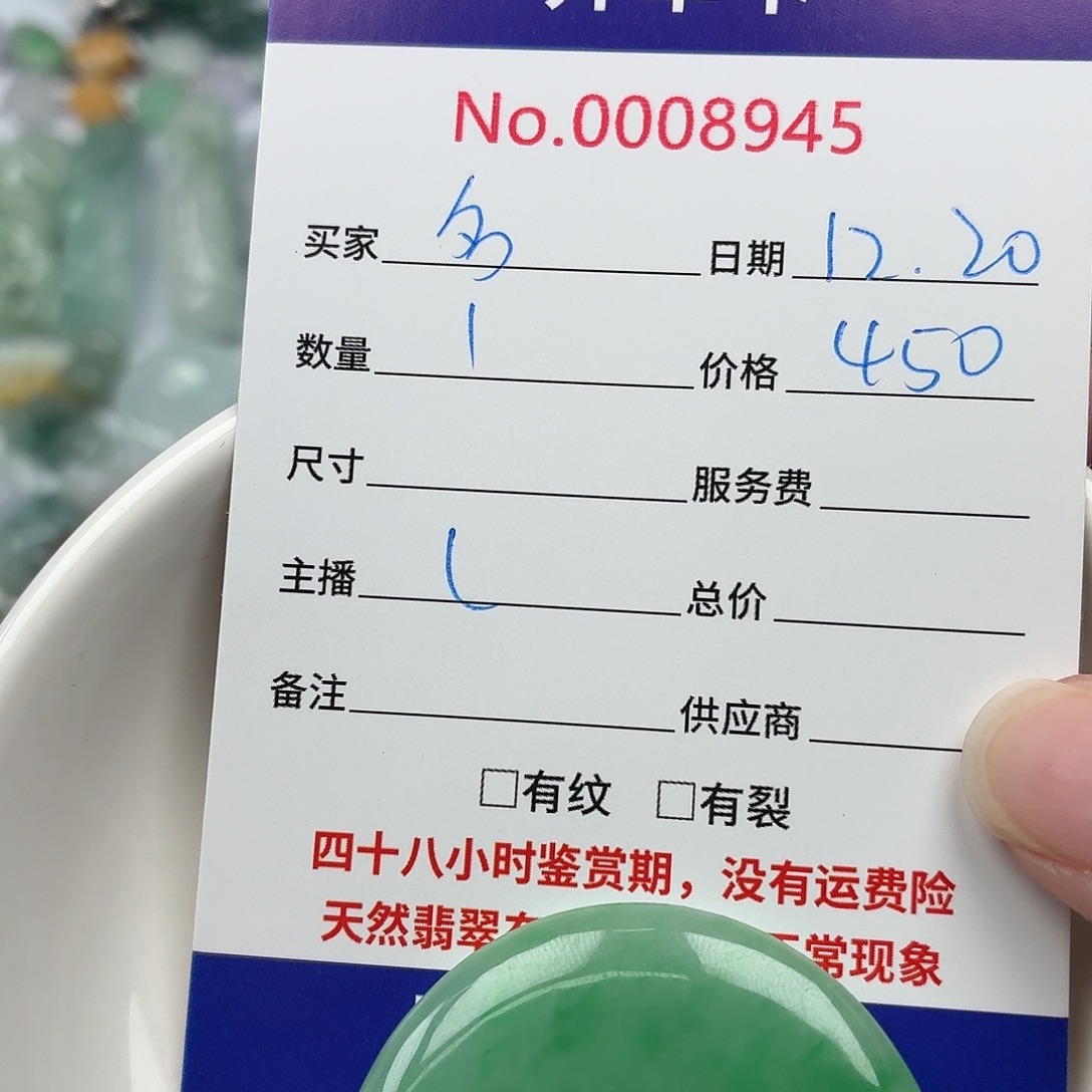 我***。翡翠散珠47585778778787