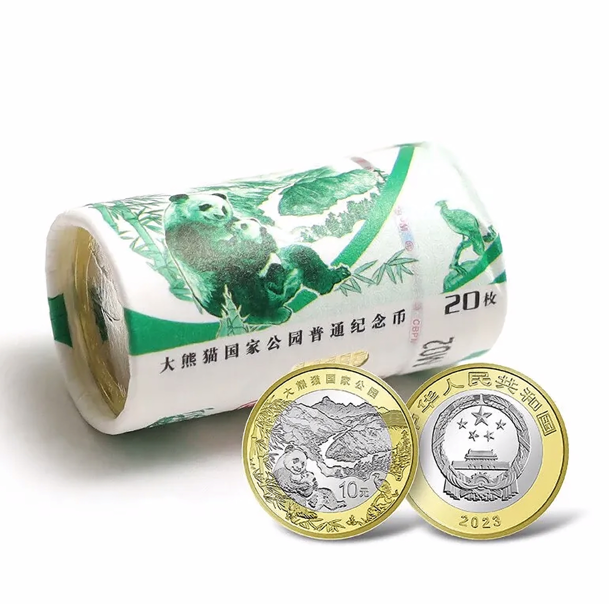 法定货币2023大熊猫国家公园纪念币整卷20枚-银行原封原卷