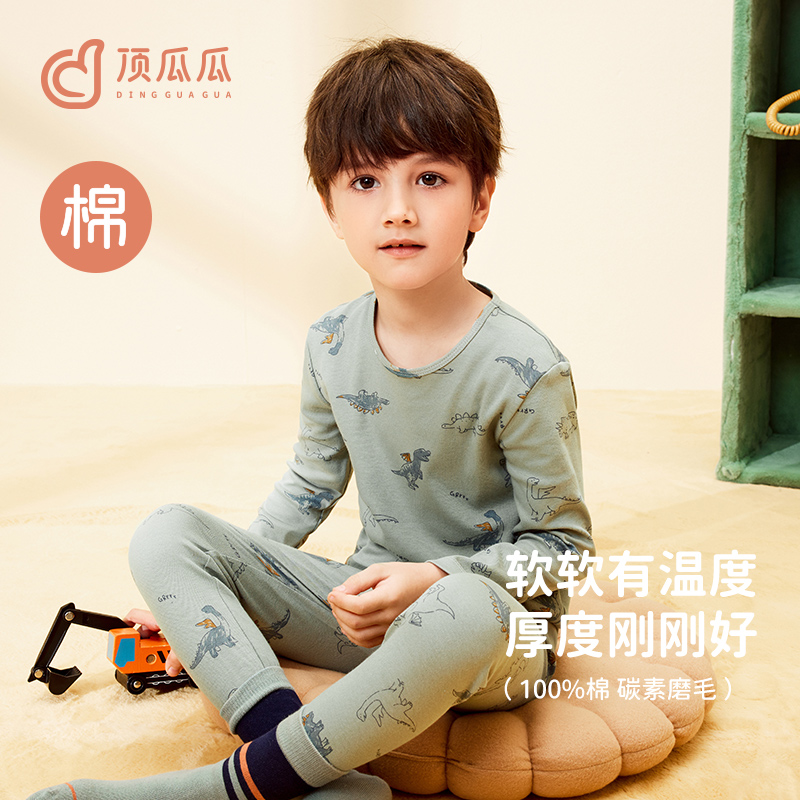 顶瓜瓜儿童内衣全棉男童秋衣秋裤套装秋冬薄款男孩中大童保暖内衣
