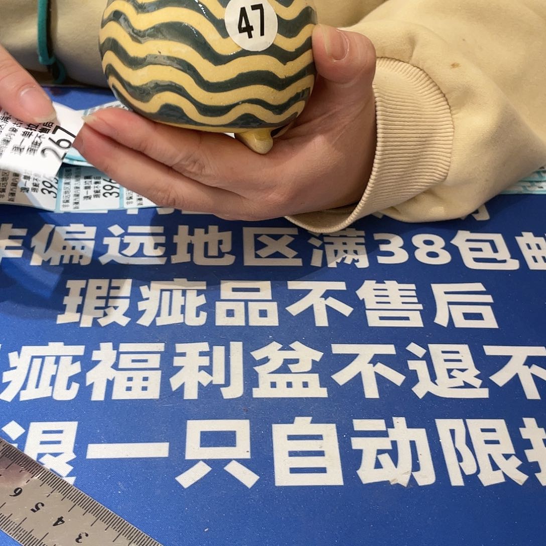 红陶马上就要开始发财啦267