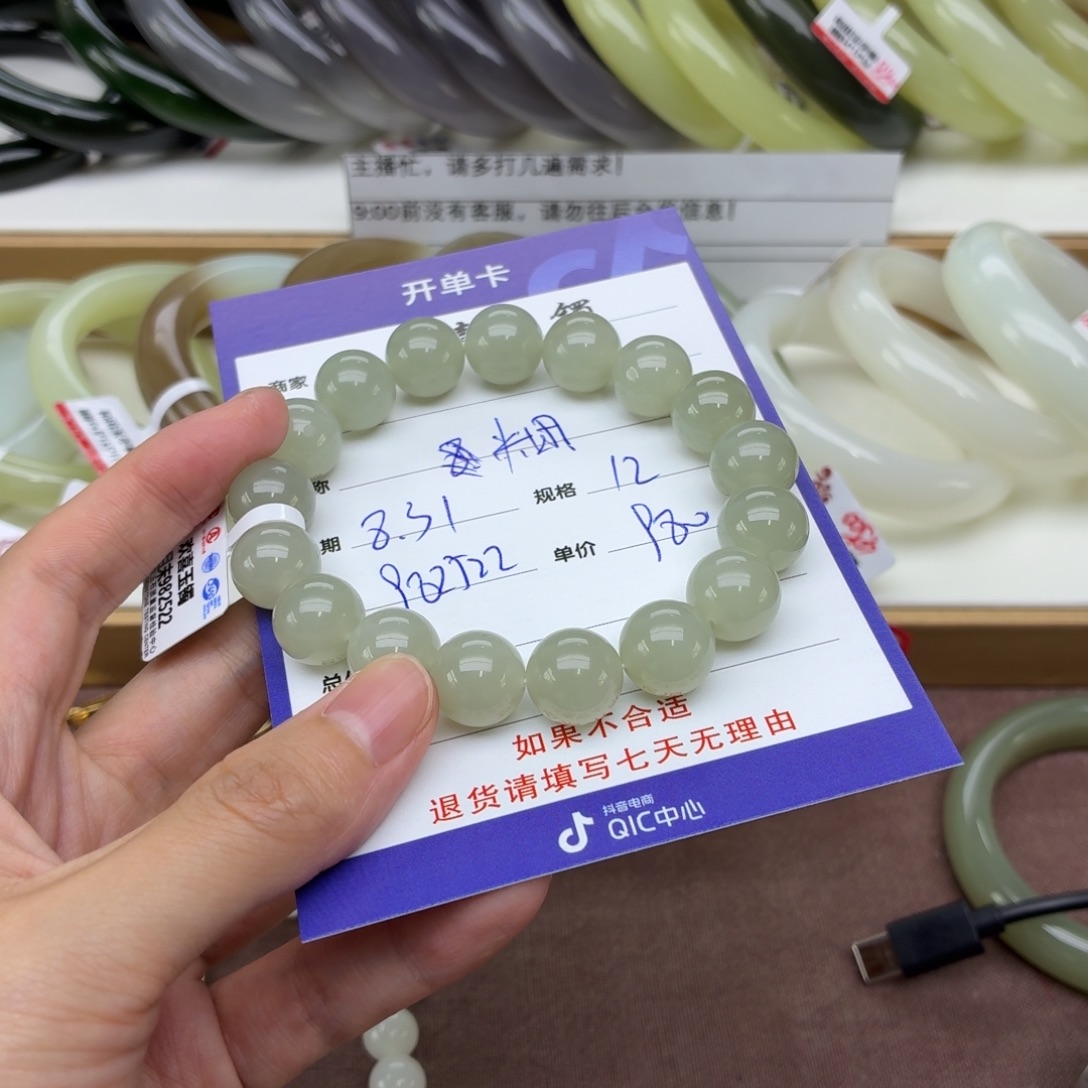 米***妈未镶嵌手链和田玉