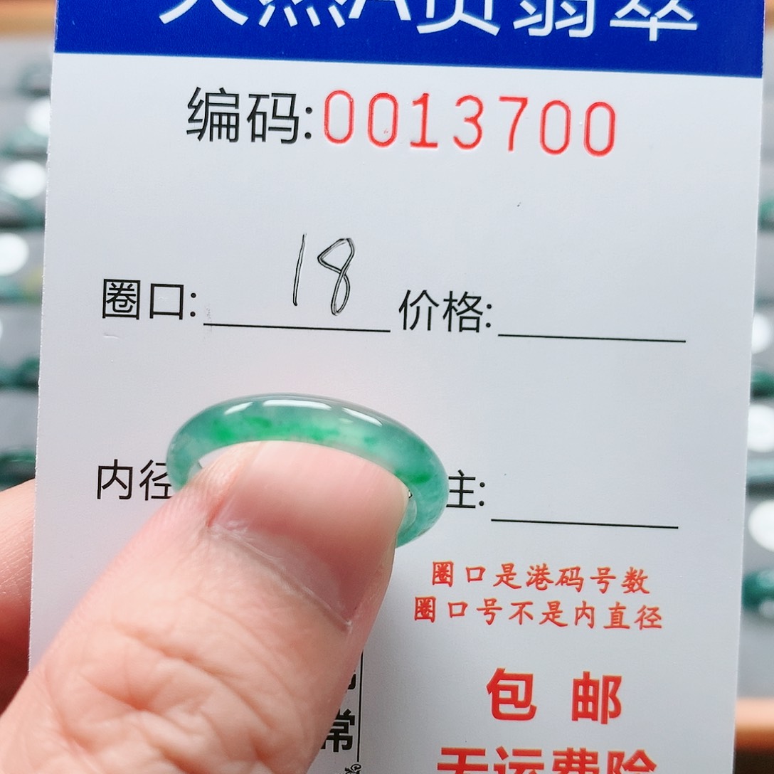 【闪购商品】翡翠戒指未镶嵌戒圈