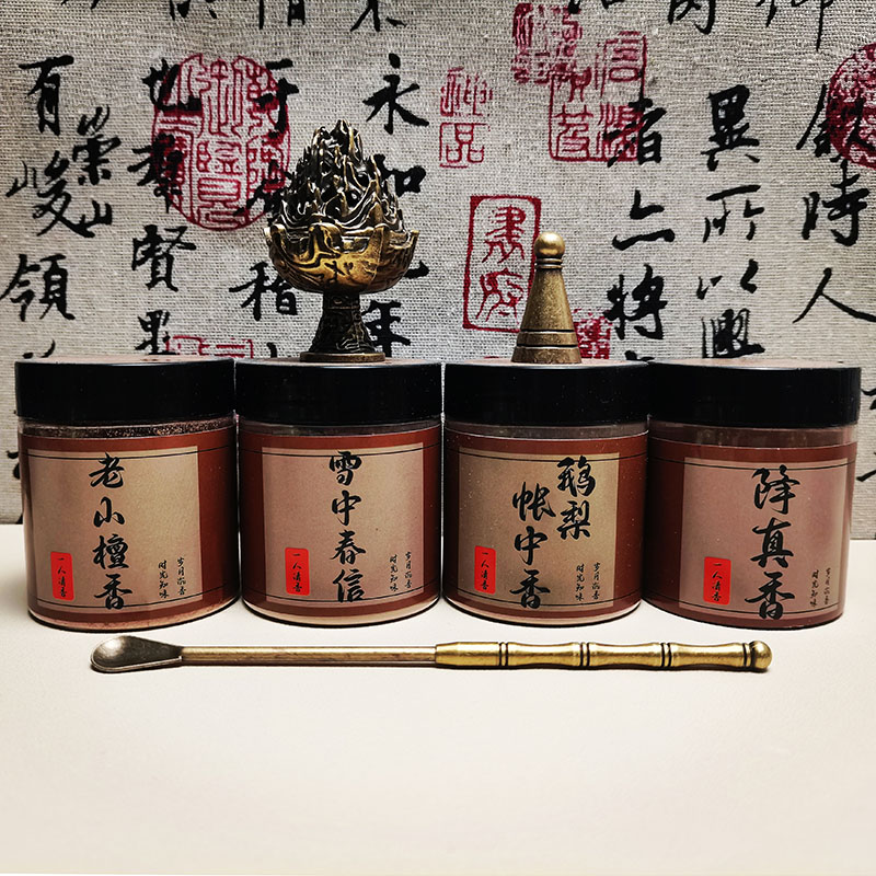 【拾悦间】四种高阶天然香粉居家香薰香塔工具套装80克净粉香道工具